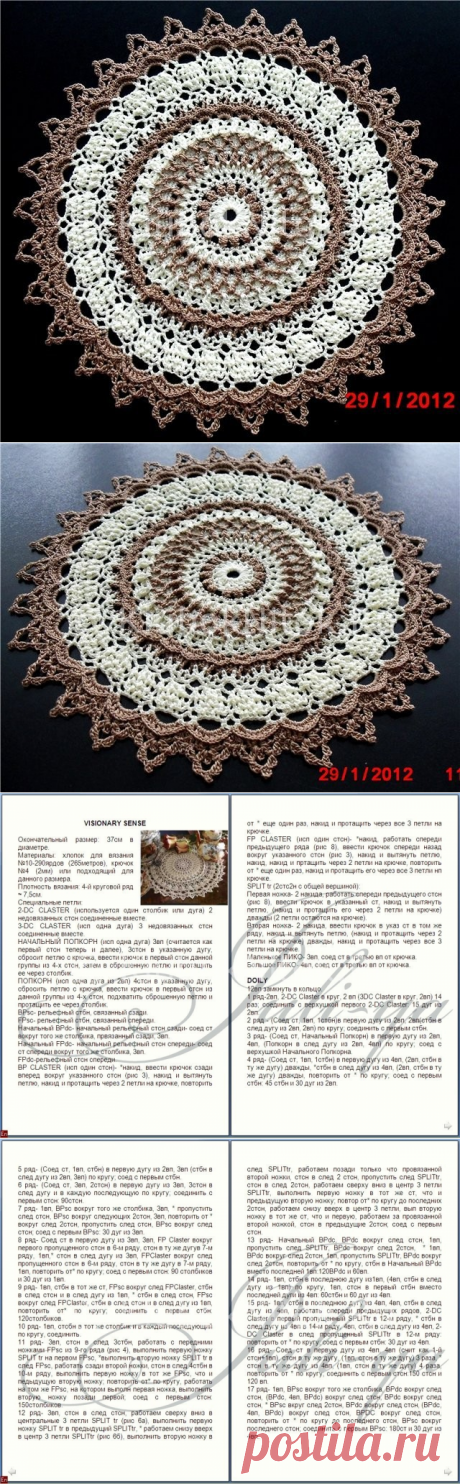 Салфетка «Infinite love»от Патрисии Кристофферсен.