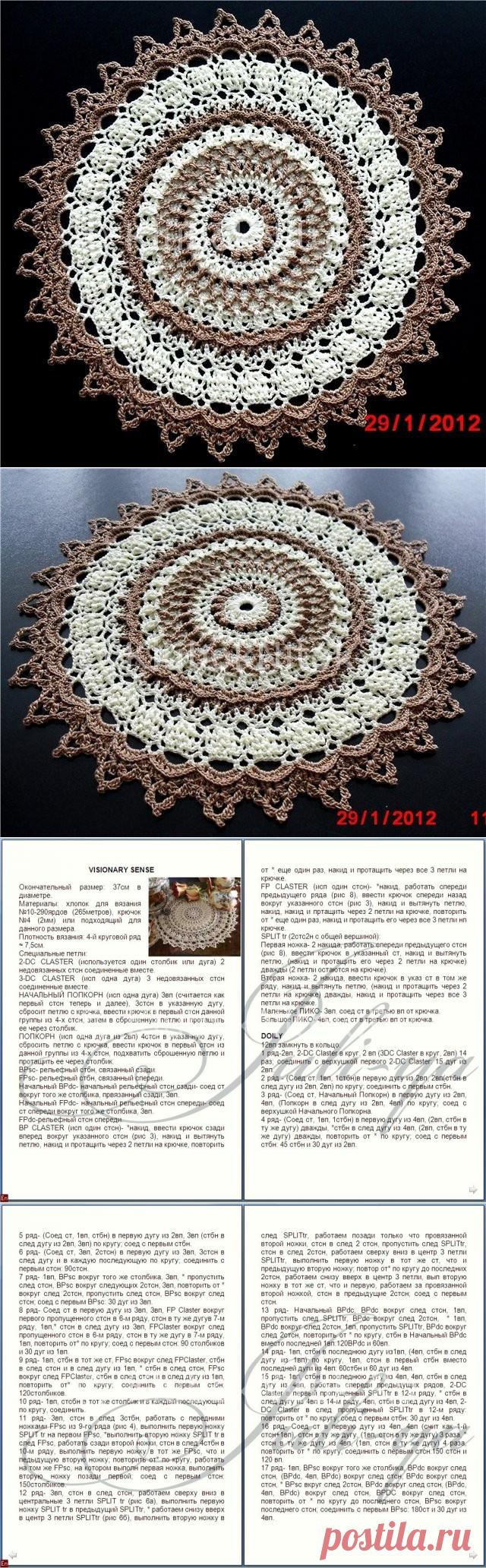 Салфетка «Infinite love»от Патрисии Кристофферсен.