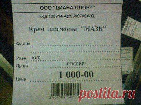 Крем для Ж#пы )))