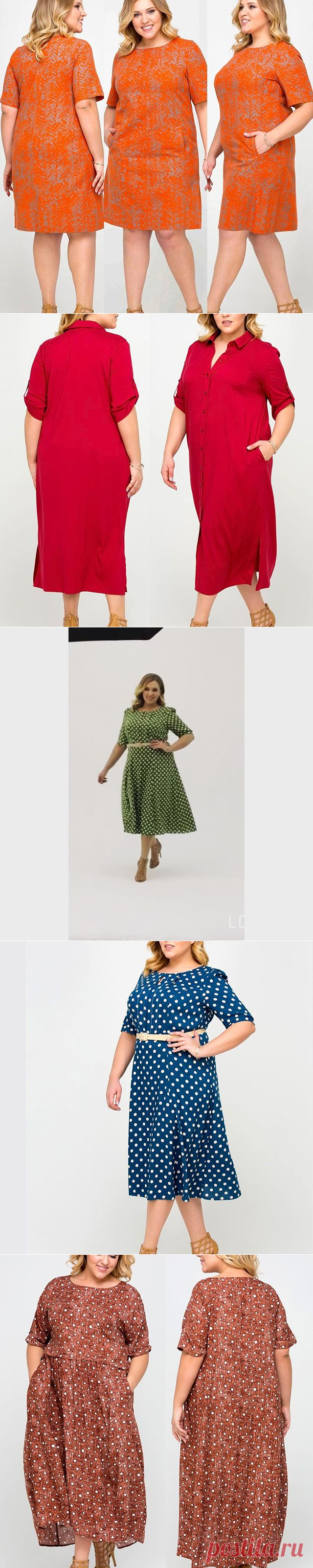 @moda.xl  Стильные платья для полных Сайт МОДНАЯ ЖЕНЩИНА http://polnymledi.ru
Все для полных и не только...
