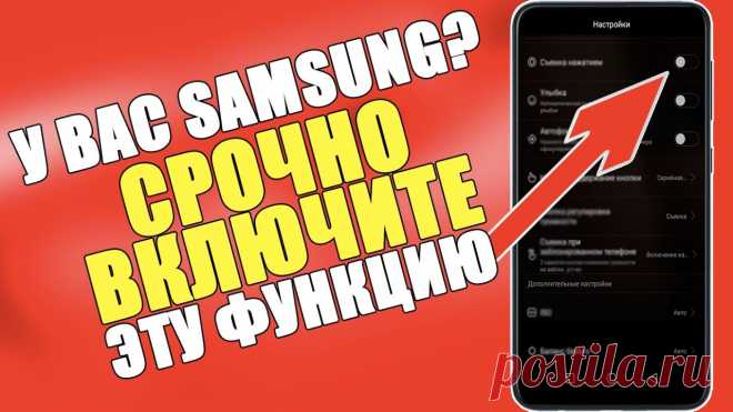 СРОЧНО ВКЛЮЧИ это на своем ТЕЛЕФОНЕ SAMSUNG ОООчень крутая функция на ЛЮБОМ телефоне Samsung! Включите эту функцию и вы сможете увеличить память на телефоне на сотни гигов! Показываю как включить на те...