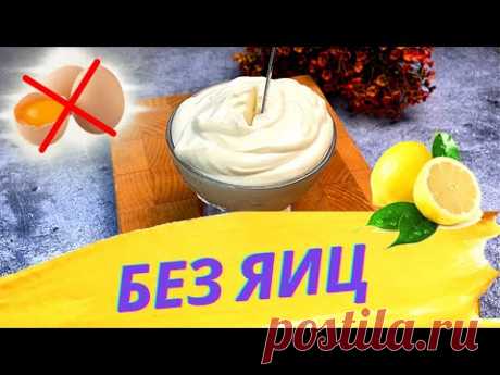 ДОМАШНИЙ МАЙОНЕЗ! Срок хранения - ЦЕЛЫЙ МЕСЯЦ! Больше не покупаю в магазине!