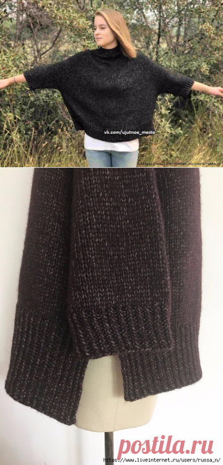 Turtle Dove by Espace Tricot
