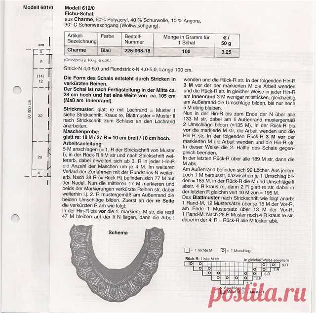 Шаль-фишю с листиками
