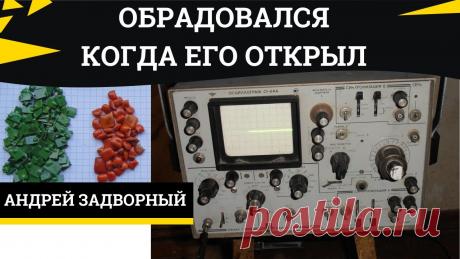 Самые дорогие радиодетали в осциллографе С1-64А. Много КМ. Разбор на драгметаллы. Выход порадовал! В этом видео будет разбор осциллографа С1-64А на драгметаллы в котором есть платы с самыми дорогими (приемными) радиодеталями. Покупаю приборы, радиодетали,...