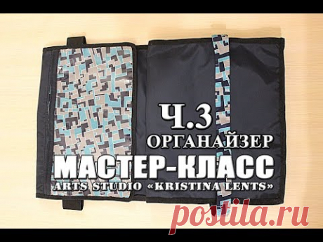 Мастер-класс. Органайзер на шкаф в деткий сад. Кармашки для одежды. ЧАСТЬ 3.