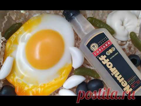 Мыловарение•Яичница•Наборчик к 23му февраля