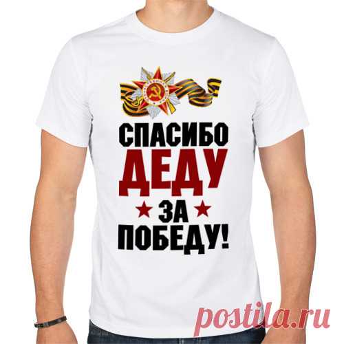 Мужская футболка хлопок 