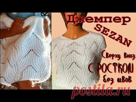 ДЖЕМПЕР SEZAN

#джемпер_женский@knit_best, #джемпер_спицами@knit_best

видео мк*

Источник: https://youtu.be/EXsQBdR4yTw