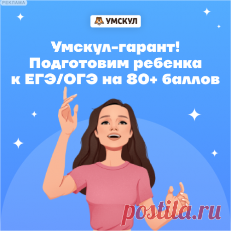 Подготовься к ЕГЭ с нуля на высокие баллы!
