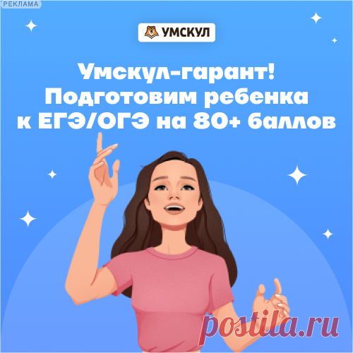 Подготовься к ЕГЭ с нуля на высокие баллы!