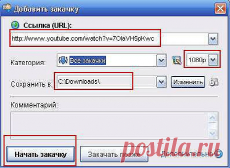 Как скачать видео с YouTube используя, менеджер для закачек Download Master..