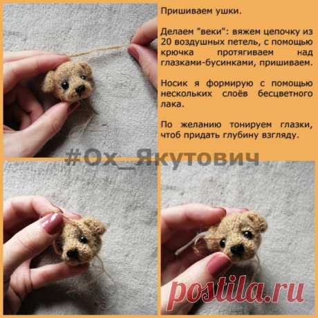 Амигуруми. Щенок Кексик от Оксаны Якутович