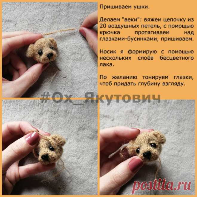 Амигуруми. Щенок Кексик от Оксаны Якутович