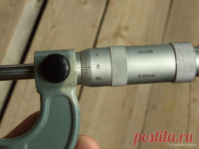 Работа с микрометром, установка микрометра на нуль Механический микрометр – простой, более-менее универсальный, измеритель позволяющий увеличить точность быстрых измерений. По сравнению с ходовым штангенциркулем – на порядок. Обычно, такой точности для среднестатистических работ в домашней лаборатории-мастерской, довольно вполне. В моем случае,