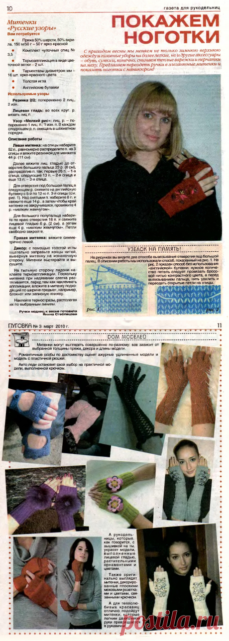 Митенки