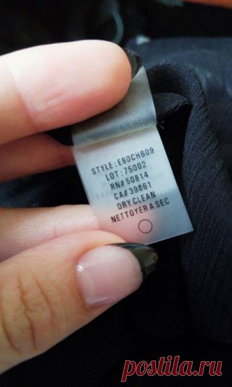 Как стирать одежду «Только для химчистки»?