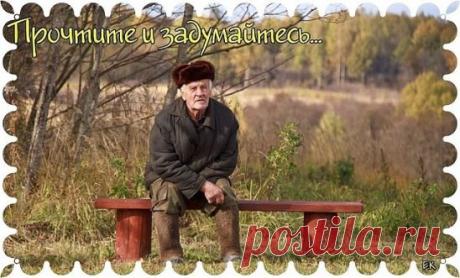 Я сегодня видела картину: 
Дедушка на лавочке сидит. 
Руки на коленях. Ровно держит спину, 
И с тоской по сторонам глядит... 
Рядом с ним огромная котомка. 
Разве мог он сам ее нести? 
Видимо устал. И не надолго, 
Сел передохнуть на полпути... 
Я остановилась рядом и спросила: 
«Вам помочь, до дома донести? 
Вам такая тяжесть не под силу. 
Я могу. Вам далеко идти?».. 
Я не видела такого прежде взгляда, 
В грусти вспыхнула тепла искра. 
Он ответил: «Что ты милая. Не надо 
Не тревожься из-за ст