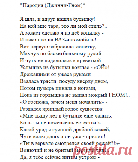 Джинни-Гном (Профессор Плейшнер) / Стихи.ру