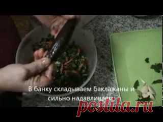 Азербайджанская кухня-Соление. Баклажаны фаршированные.