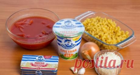 Лапша (рожки) в томатно-сметаном соусе - рецепт приготовления от Простоквашино