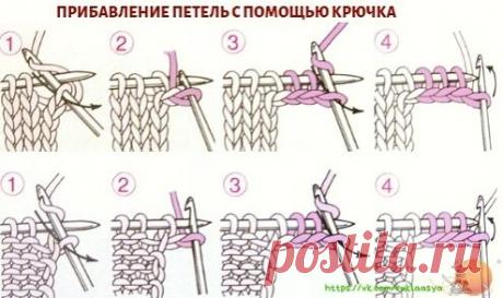 Школа вязания
ПРИБАВЛЕНИЕ И УБАВЛЕНИЕ ПЕТЕЛЬ С ПОМОЩЬЮ КРЮЧКА