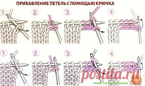 Школа вязания
ПРИБАВЛЕНИЕ И УБАВЛЕНИЕ ПЕТЕЛЬ С ПОМОЩЬЮ КРЮЧКА