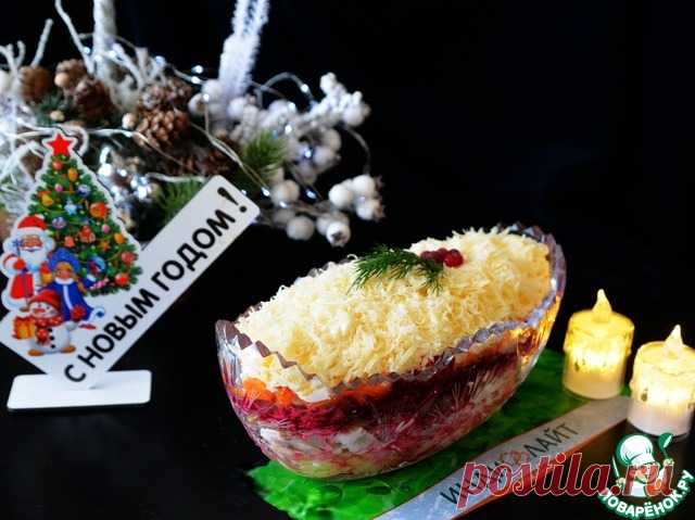 Салат "Манон". А кто-то пробовал не делать на Новый год Оливье? Как прошёл год? (Шутка). Предлагаю вам ещё один вариант симбиоза "Оливье" и "Селёдки под шубой". Слоёный салат под названием "Манон". Уж не знаю, какая у него связь с оперой Жюля Массне. В других источниках его называют "Царский". И, как говорится: "Как вы яхту назовёте, так она и поплывёт". В любом случае это ярко, вкусно и сытно.