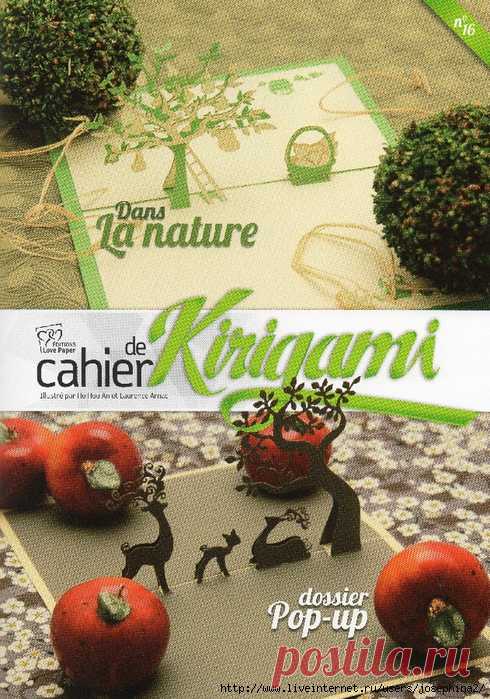 cahier kirigami 16