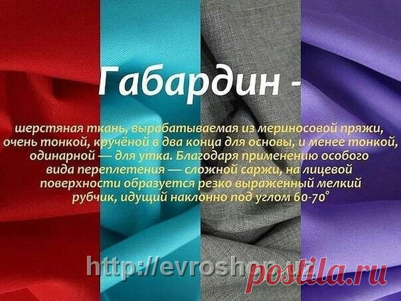 Pin page