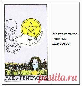 Секрет 3. Запоминать карты — легко! - Русская Школа Таро