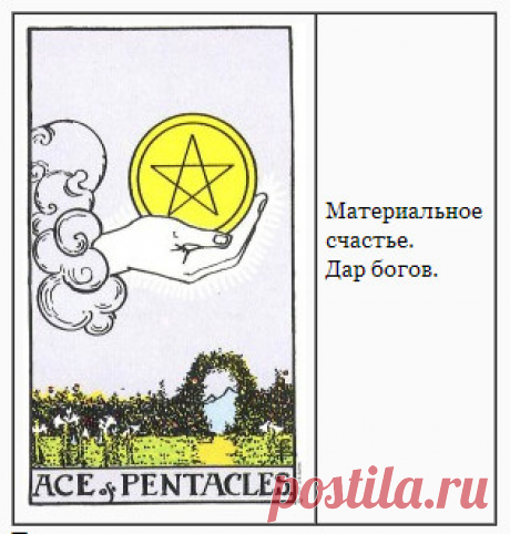 Секрет 3. Запоминать карты — легко! - Русская Школа Таро