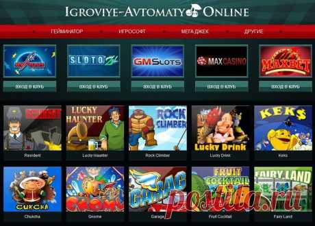 igroviye avtomaty online com - обзор зала игровых автоматов