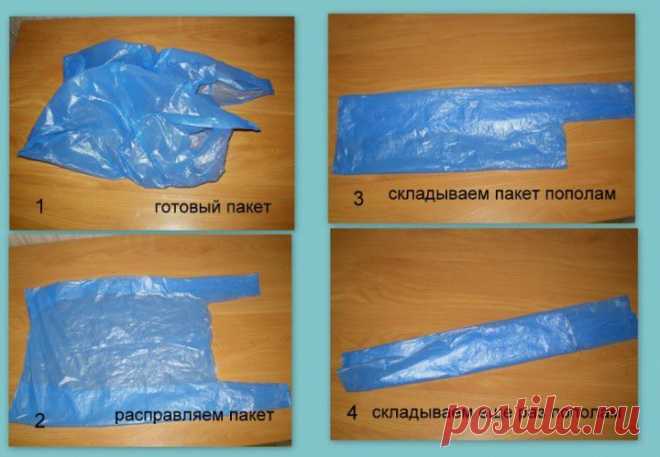 Складываем пакеты красиво!