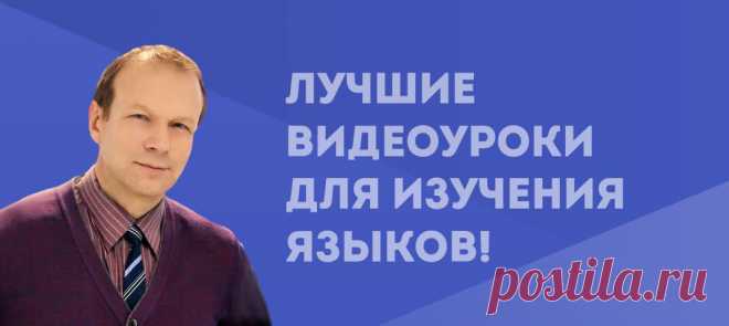 Вы в курсе, что на 16polyglot.ru можно выучить любой язык с нуля за 16 часов? Английский, немецкий, французский.... Просто и бесплатно: 16polyglot.ru/english Уникальный курс 