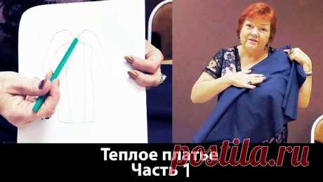 057 Выкройка комбинированного теплого платья с рукавом реглан, переходящим в кокетку. Часть 1