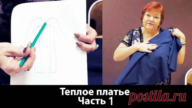 057 Выкройка комбинированного теплого платья с рукавом реглан, переходящим в кокетку. Часть 1