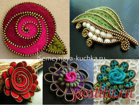 Украшения из молнии. Часть 4 — ЦВЕТЫ из МОЛНИИ и ФЕТРА своими руками. | Семейная Кучка