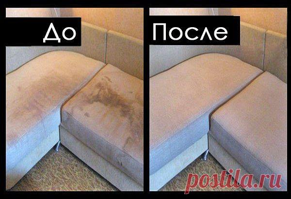 КАК ИЗБАВИТЬСЯ ОТ ПЯТЕН НА МЯГКОЙ МЕБЕЛИ