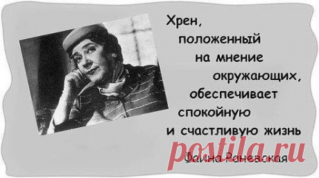 Истина!!!