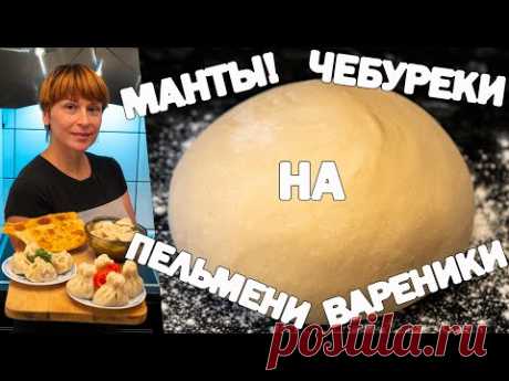 Заварное тесто рецепт №1 Универсальный простой для мяса!Мука 900 +/- 50 гр.
Вода 0,5 лит.
Яйцо 1 шт.
Соль 1 ч.л. с горкой.
Растительное масло 50-60 мл.л.