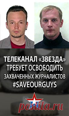 Телеканал «Звезда»