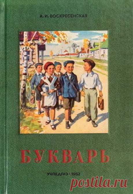 Архивы Магазин - Сталинский букварь