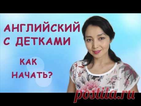 Как выучить английский ребенку - English House