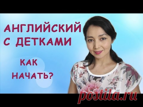Как выучить английский ребенку - English House