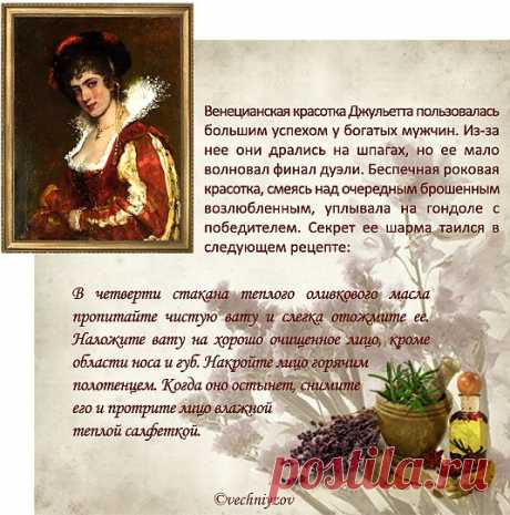 Рецепты красоты..