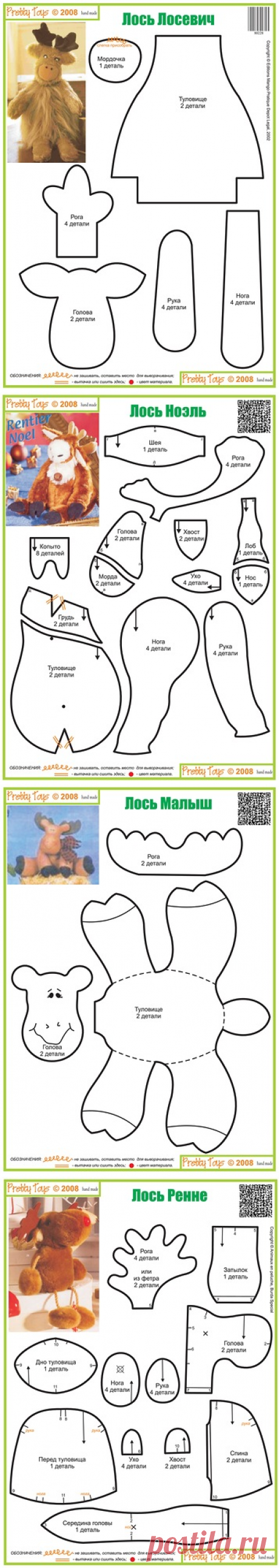 Выкройки игрушек из журнала &quot;Pretty Toys&quot;. 17 Олени, лошадки, козлики и лоси. Обсуждение на LiveInternet — Российский Сервис Онлайн-Дневников