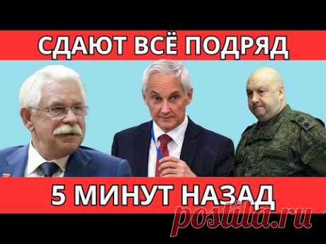 Курск СДАЛИ! СРОЧНО БЕЛОУСОВ «Вы понимаете, что это можно было не допустить»