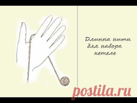 Как отмерить необходимую длину нити для наборного ряда