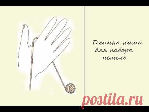 Как отмерить необходимую длину нити для наборного ряда